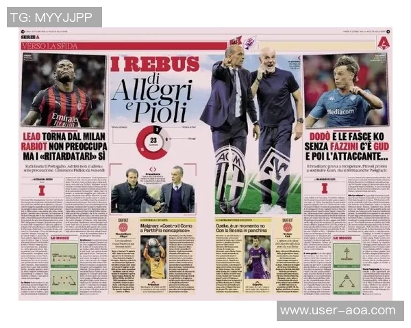 拉诺基亚分析阿莱格里战术特色及莫德里奇与拉比奥特的完美互补