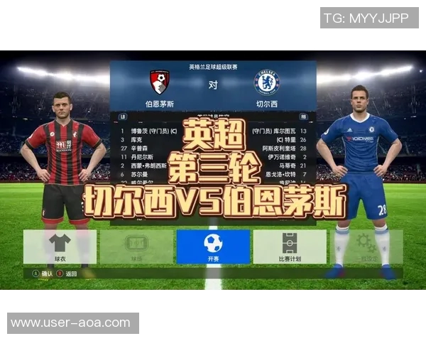 切尔西发布对阵伯恩茅斯海报里斯詹姆斯独自亮相展现风采